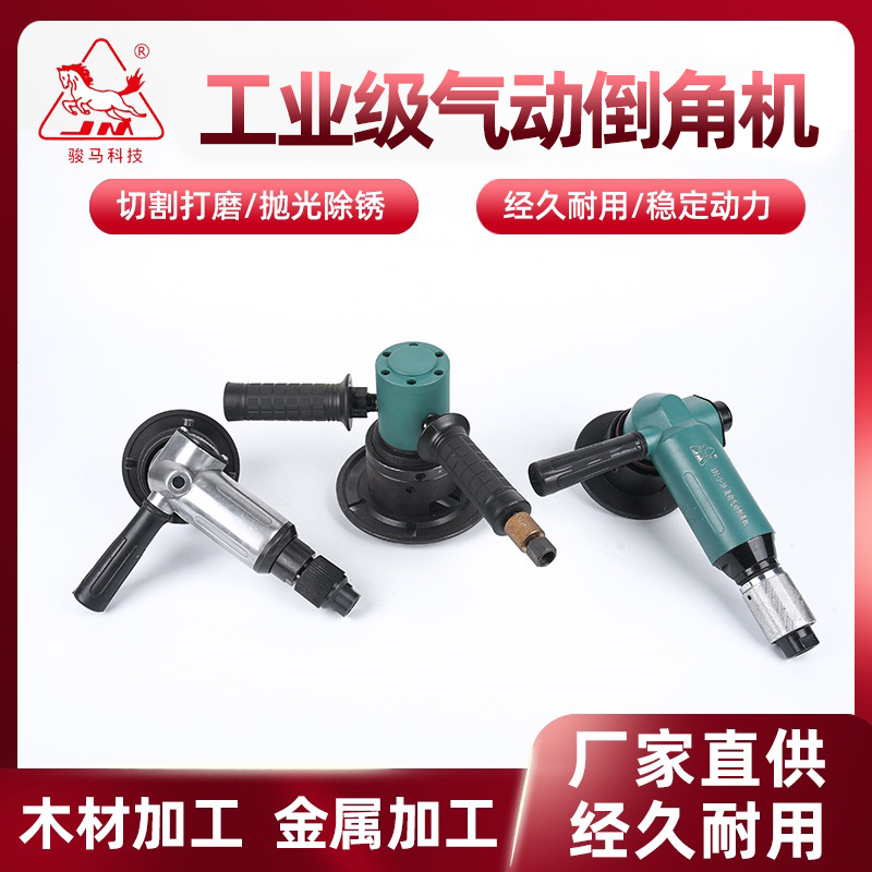 工业级气动倒角机金属修边打磨机