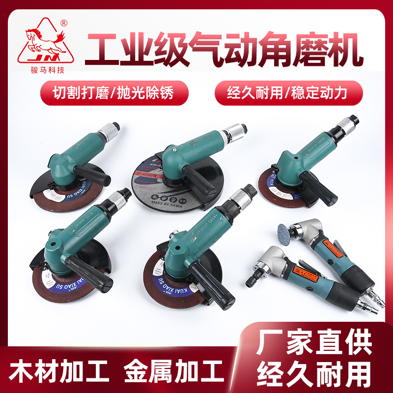 工业级气动角磨机
