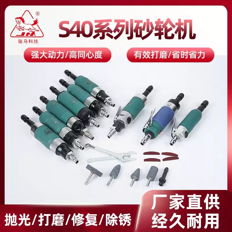S40系列砂轮机