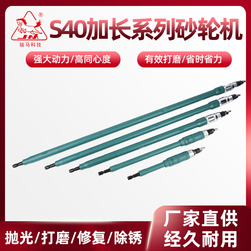 S40加长系列砂轮机