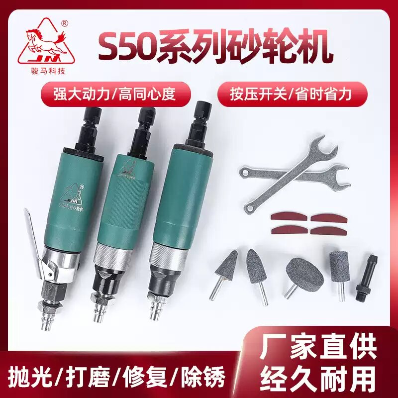 S50系列砂轮机