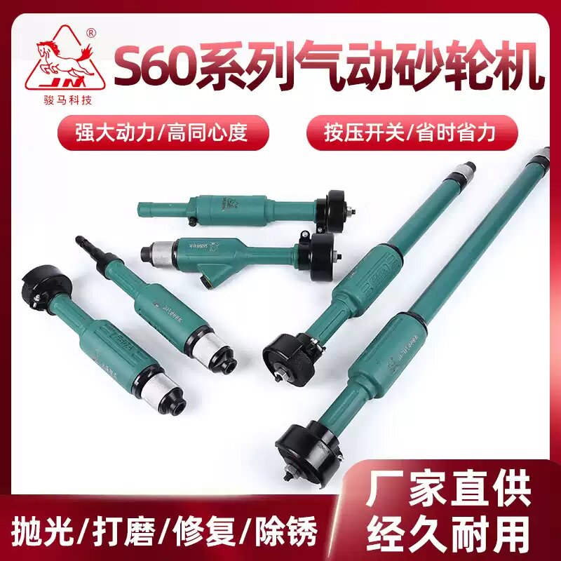 S60系列砂轮机