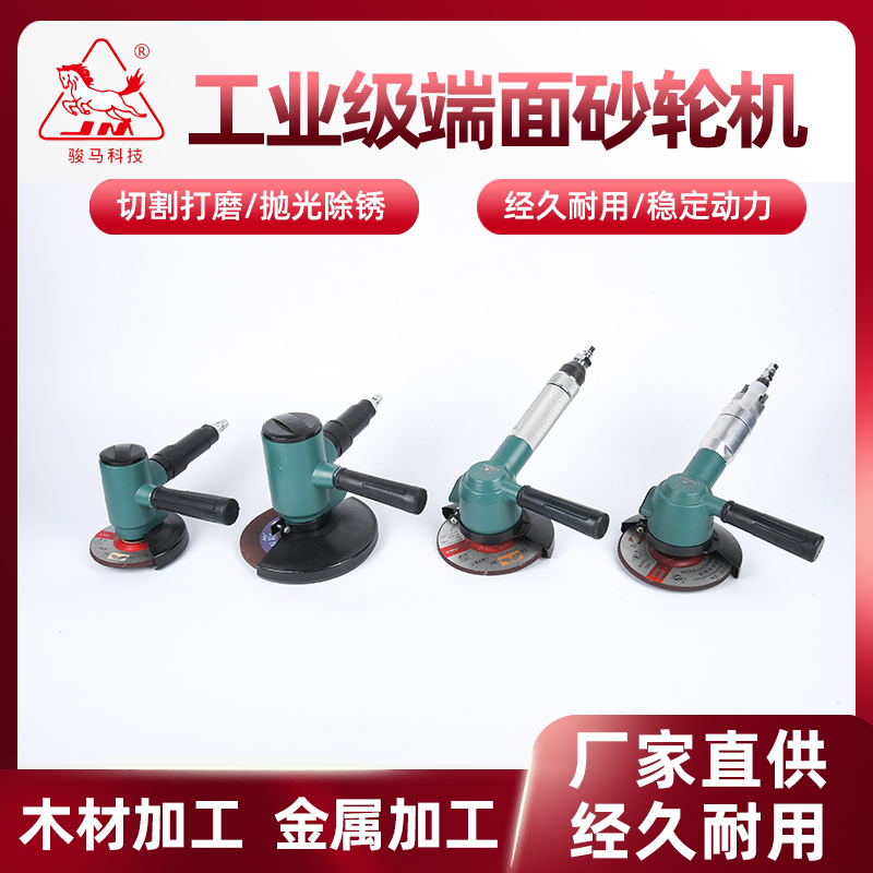 SD系列工业级端面砂轮机