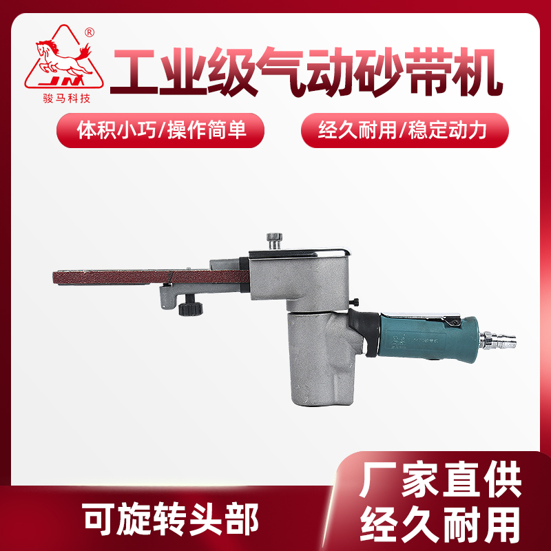 工业级气动砂带机